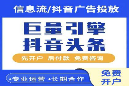 抖音信息流广告：效果分析及优化